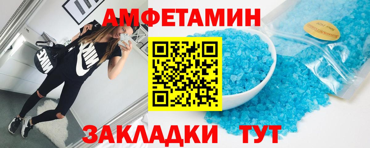 Череповец  Амфетамин  omg онион  Amphetamine VHQ  Вход с VPN 