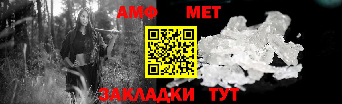 АМФЕТАМИН Premium Череповец