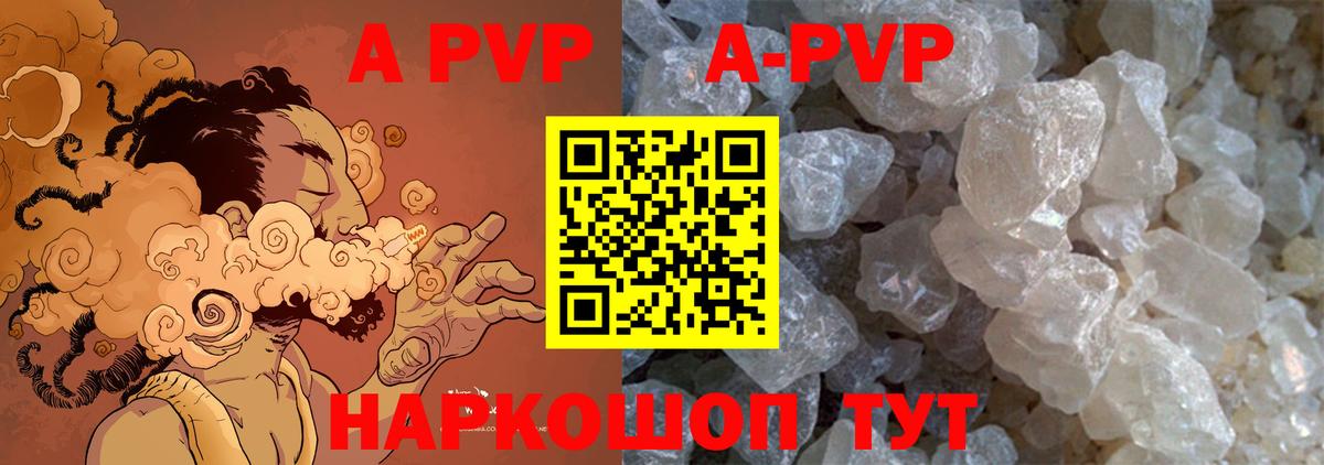 APVP кристаллы  APVP Соль  купить наркоту  Alpha-PVP мука  Череповец  Вход с VPN 