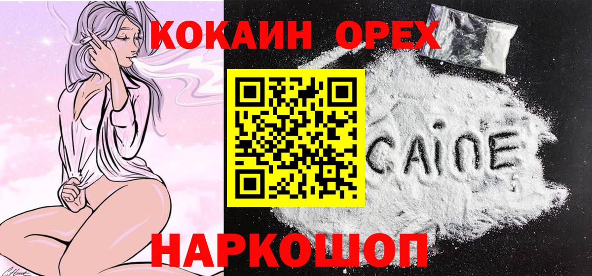 наркотики  COCAIN 98%  Вход с VPN  Череповец 
