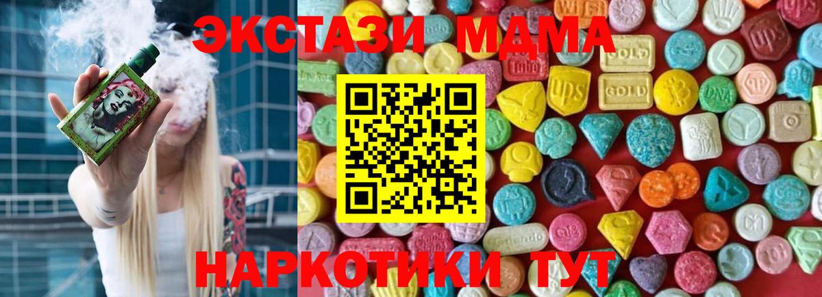 что такое наркотик  Вход с VPN  Ecstasy 99%  Череповец  Экстази MDMA 