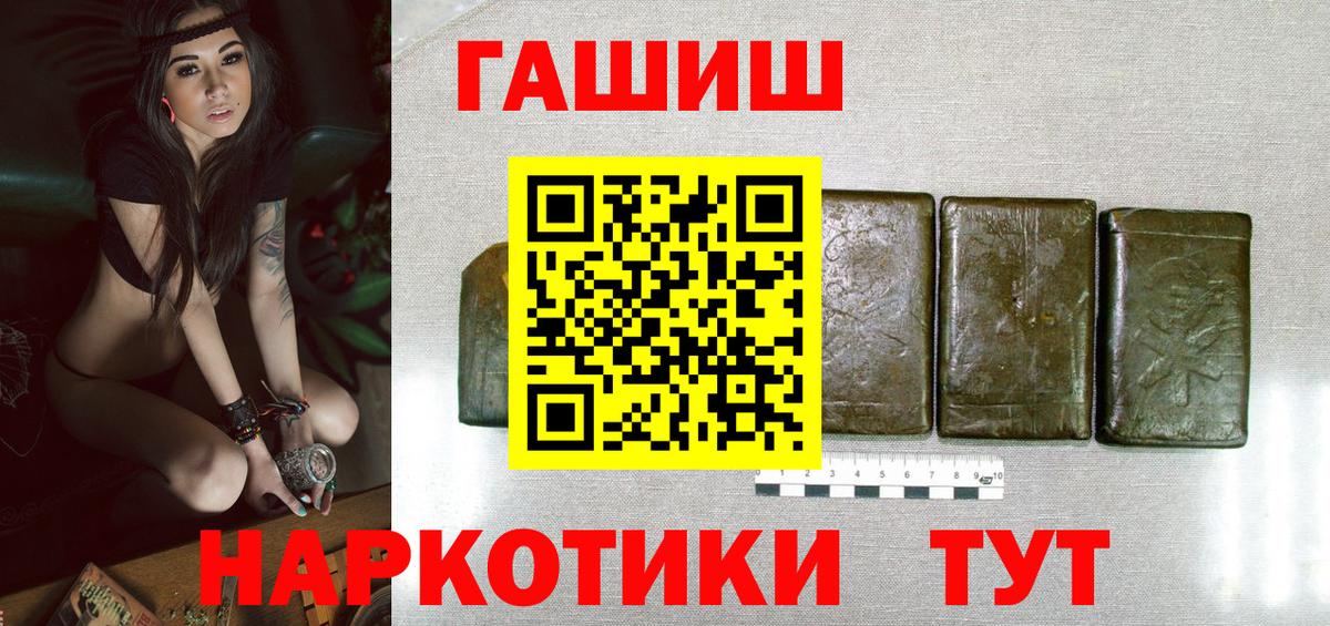 ГАШИШ ice o lator Череповец