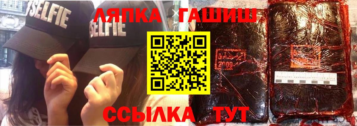 ГАШ VHQ  ГАШ Cannabis  Череповец  Вход с VPN 