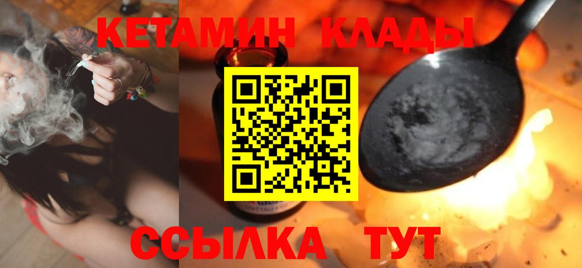Кетамин ketamine  Вход с VPN  гидра зеркало  КЕТАМИН ketamine  сайты даркнета формула  Череповец 