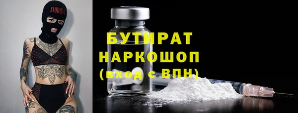бутират Нижний Тагил