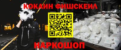 мескалин Можайск