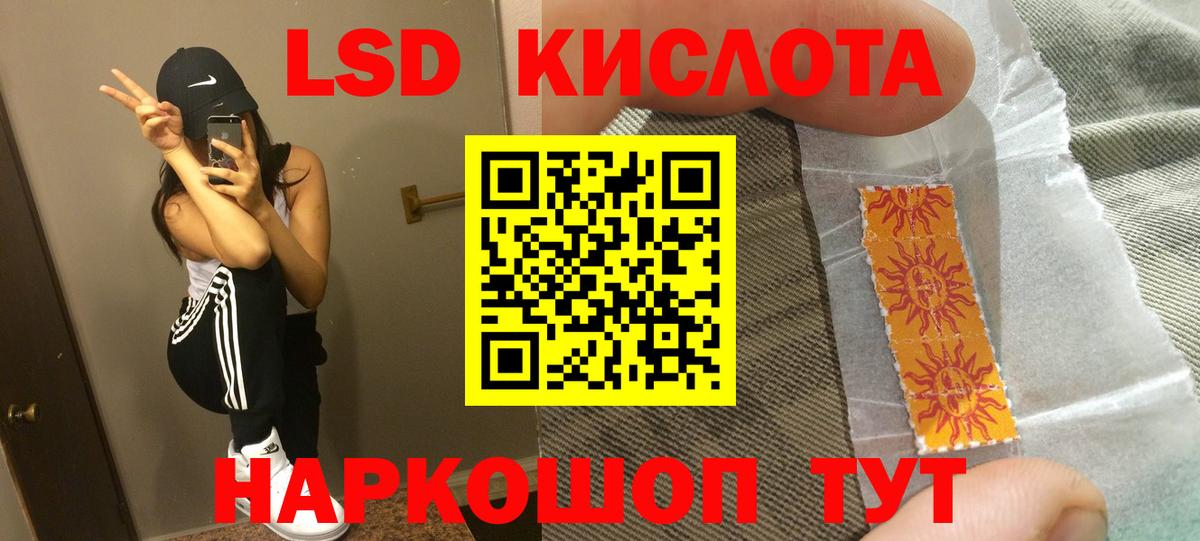 hydra онион  ЛСД экстази ecstasy  Вход с VPN  ЛСД экстази  Череповец  ЛСД экстази кислота 