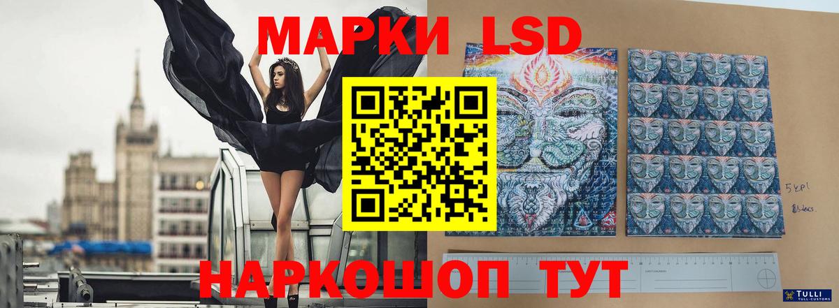 ЛСД экстази кислота Череповец