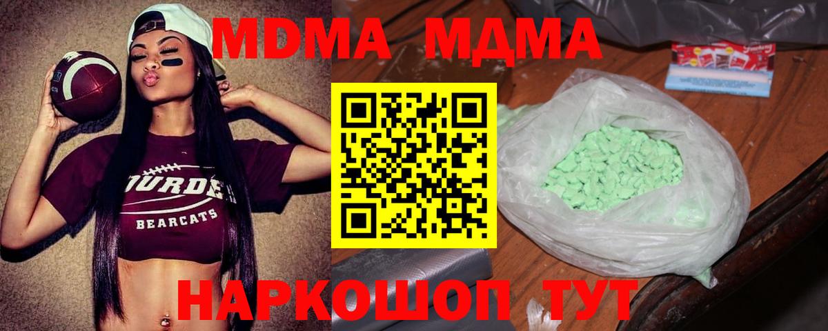 МДМА crystal Череповец