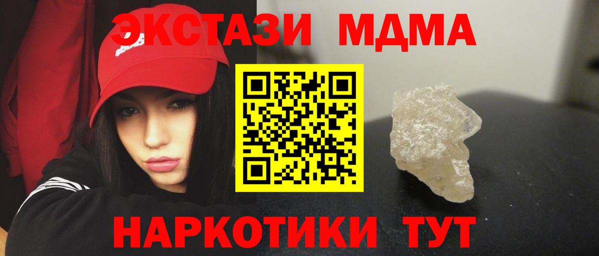 MDMA  Вход с VPN  Череповец  MDMA crystal  МДМА кристаллы 