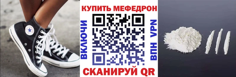 мега tor  Череповец  МЕФ кристаллы 