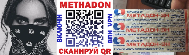МЕТАДОН кристалл Череповец