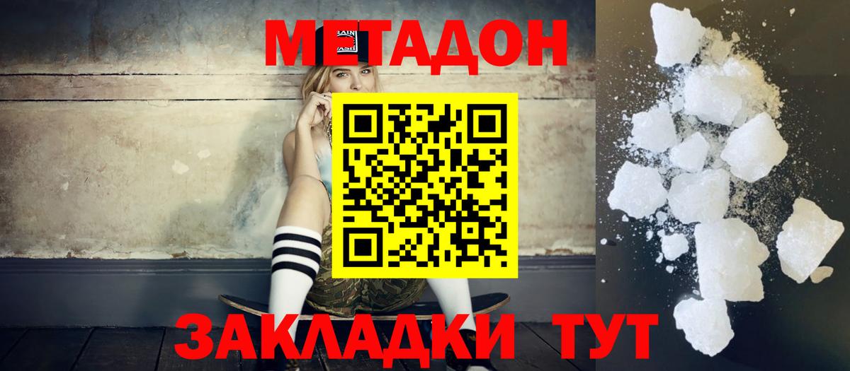 Метадон VHQ  МЕТАДОН мёд  Череповец  Вход с VPN 