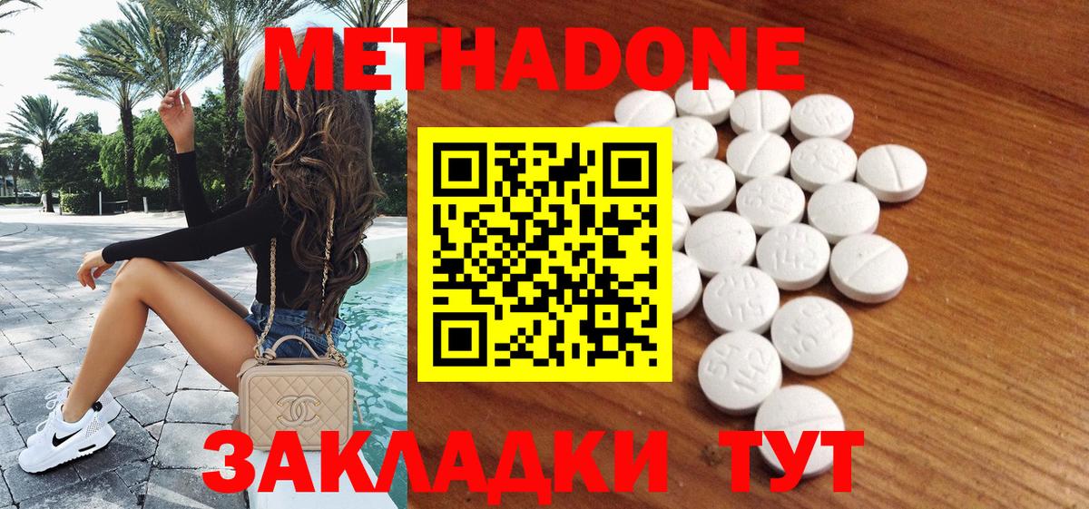 Метадон мёд Череповец
