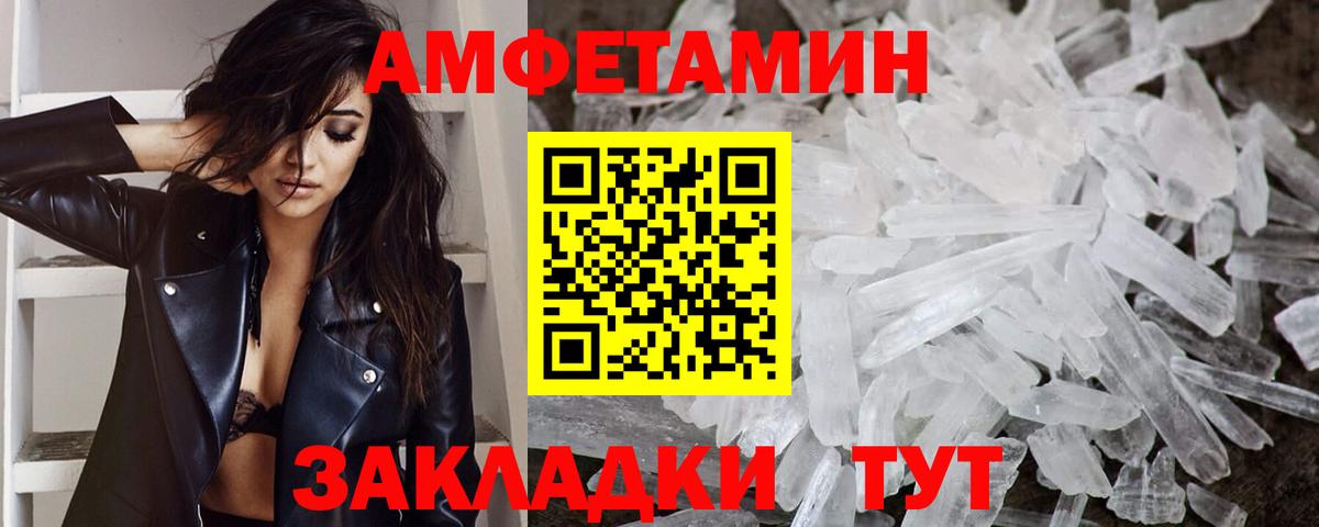 МЕТАМФЕТАМИН Декстрометамфетамин 99.9% Череповец