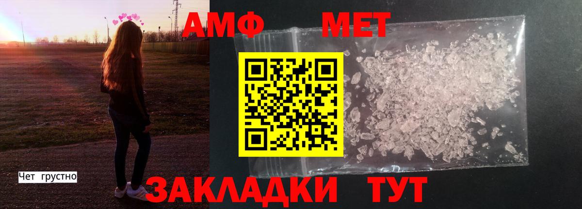 Череповец  МЕТАМФЕТАМИН мет  Вход с VPN 