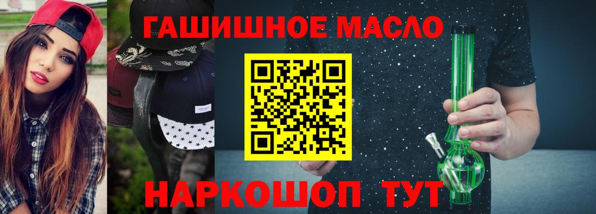 Череповец  ТГК Wax  Дистиллят ТГК концентрат  Вход с VPN 