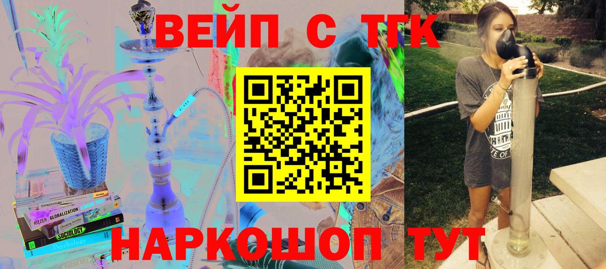 ТГК THC oil Череповец