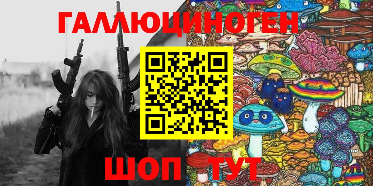 Псилоцибиновые грибы Magic Shrooms Череповец